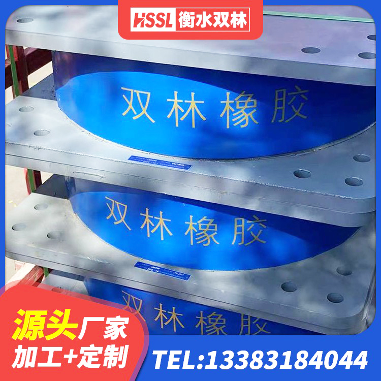 青阳县建筑厚叠层橡胶隔震支座厂家 青阳县LRB700隔震支座多少钱 青阳县建筑Y4Q铅芯橡胶隔震支座 青阳县建筑工程中的隔震支座厂家 - 第5张