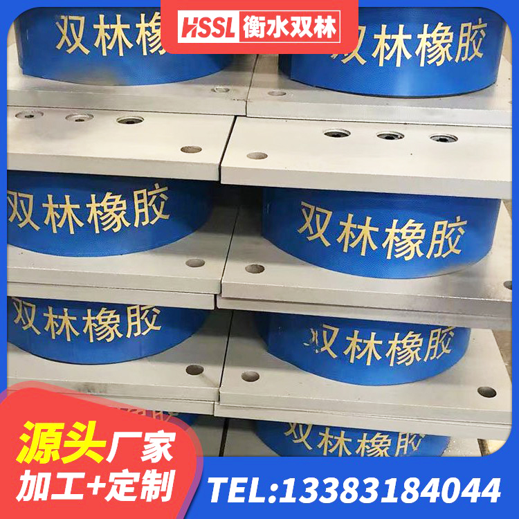 青阳县水平分散型隔震支座厂家 青阳县钢结构建筑抗震支座厂家 青阳县LNR800天然隔震支座多少钱 青阳县LNR1100支座源头工厂 - 第7张