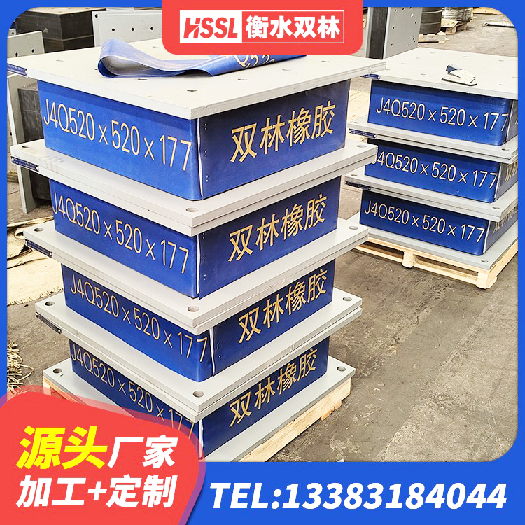 青阳县建筑隔震减震隔震支座 青阳县铅芯防震支座定制源头工厂 青阳县LRB1000铅芯支座多少钱 青阳县较高阻尼减橡胶隔震支座源头工厂 - 第5张