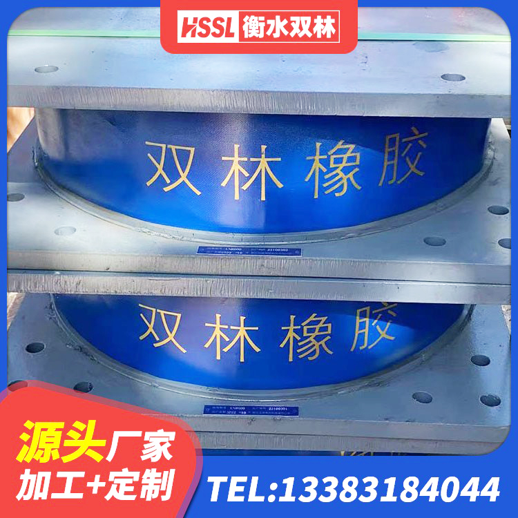 青阳县铅芯橡胶隔震支座装置 青阳县高阻尼HDR橡胶支座厂家电话 青阳县HDR1300高阻尼隔震支座厂家电话 青阳县LRB700铅芯隔震支座 - 第6张