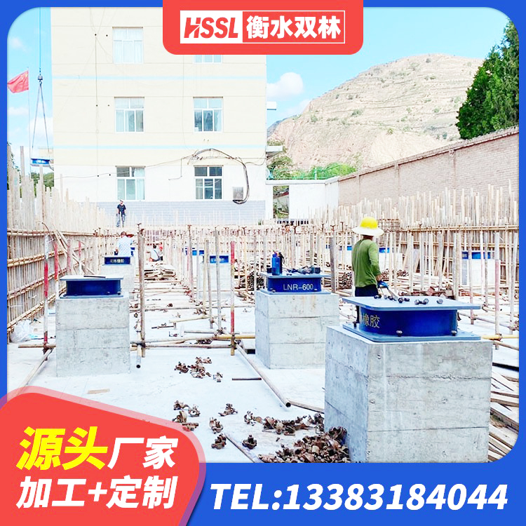 青阳县水平分散型隔震支座厂家 青阳县钢结构建筑抗震支座厂家 青阳县LNR800天然隔震支座多少钱 青阳县LNR1100支座源头工厂 - 第5张